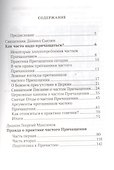 Как часто надо причащаться - 1