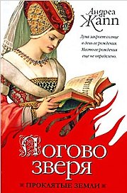 Логово зверя ПЗ.