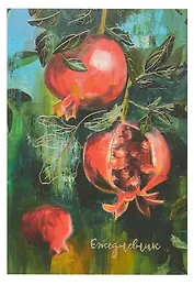 Ежедневник недатированный А5- 128 листов, "Спелые гранаты", ламинация Soft Touch