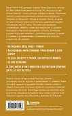 Славянская мифология. Для тех, кто хочет все успеть - 1