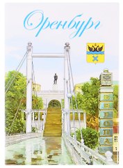 ГС Магнит Оренбург Мост Европа-Азия  (4437801)