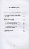 Правители Понтийского царства. Генеалогия. История - 1
