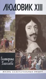 Людовик XII