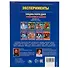 Энциклопедия с развивающими заданиями. 100 фактов. Эксперименты - 1