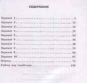 Всероссийская проверочная работа. Русский язык. Типовые тестовые задания. 10 вариантов: практикум для 5 класса - 1
