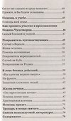 Помощь придет. Новая книга об Иоанне Чудотворце - 2