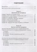 Испанский язык. 11 класс. Дидактические и диагностические материалы - 1