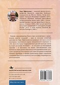 Самоуничижение Христа. Метафоры и метонимии в русской культуре и литературе. Том 2: Русские репрезентации и практики - 1