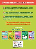 Развиваем логику: для детей от 5 лет - 1