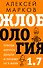 Жлобология 1.7. Откуда берутся деньги и почему не у меня - 0