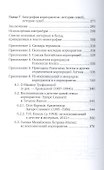 Фуксы коммильтоны филистры Очерки о студенческих корпорациях Латвии (ИН) Рыжакова - 2