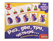 Настольная игра «Раз, два, три, четыре…», развивающая, Дрофа-Медиа