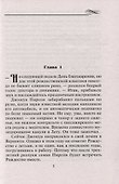 Сердце лучше знает - 2