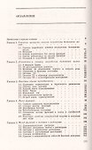 Термодинамика и растворы - 1