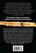 Бандитские шашни - 1