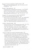 Когда заканчиваются деньги Конец западного изобилия (Кинг) - 2