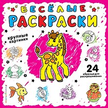Розовая