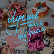 Записная книжка «Лучше день за днем» 150х150 мм, 40 листов в точку, Эксмо
