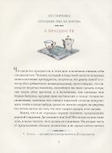 Истории, рассказанные после ужина - 1
