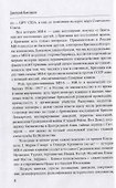 КГБ против МИ-6. Охотники за шпионами. Роман - 2