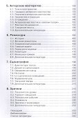 Театр. Теория и практика - 2