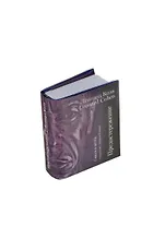 Предостережение. Стихи и песни, миниатюра