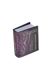 Предостережение. Стихи и песни, миниатюра