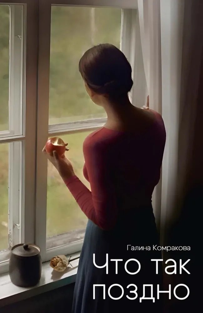 

Что так поздно