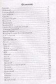 Силуэты русских писателей. Книга II - 1