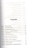 Через крутые перевалы - 1
