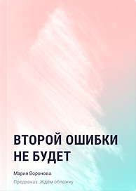 Второй ошибки не будет