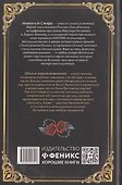Школа чернокнижников: абсолютный артефакт - 1
