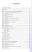 Основы финансовой грамотности. Учебное пособие - 1