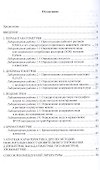 Аналитическая химия. Окислительно-восстановительное титрование. Учебное пособие для СПО - 1