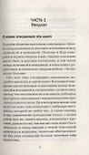 Стоп! Опасные отношения:распознать и прекратить - 1