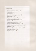 Екатерина I - 1