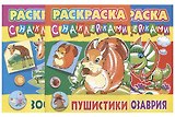 Комплект первоклассника (универсальный) № 27 (комплект из 3-х книг)