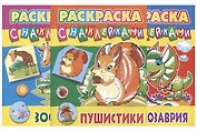 Комплект первоклассника (универсальный) № 27 (комплект из 3-х книг)