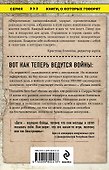 Завтра я иду убивать. Воспоминания мальчика-солдата - 1