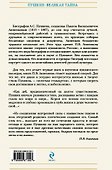 Жизнь и труды Пушкина. Лучшая биография поэта - 1