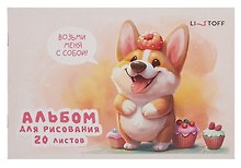 Альбом для рисования «Щеночек» Listoff А5, 20 листов, скрепка