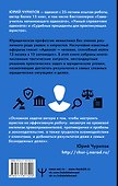 Юридические хитрости для неюристов и профессионалов - 1