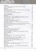 Английский язык. 6 класс. Грамматический тренажер. Учебное пособие - 2