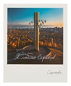 Открытка, одинарная,  Саратов. Памятник журавли - 0
