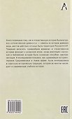 Образ отечественной древности: от мифа к науке - 1