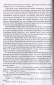 Как поссорился Иван Иванович с Иваном Никифоровичем: Повести - 2
