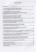 Уравнительные резервуары. Учебное пособие - 1