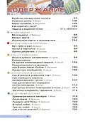 Квантик. Альманах для любознательных. Выпуск 9 - 2