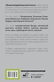 Евгений Онегин. Читаем со словарем. Комментарии к роману - 1