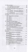 Обработка древесины на станке с ЧПУ. Учебное пособие - 2